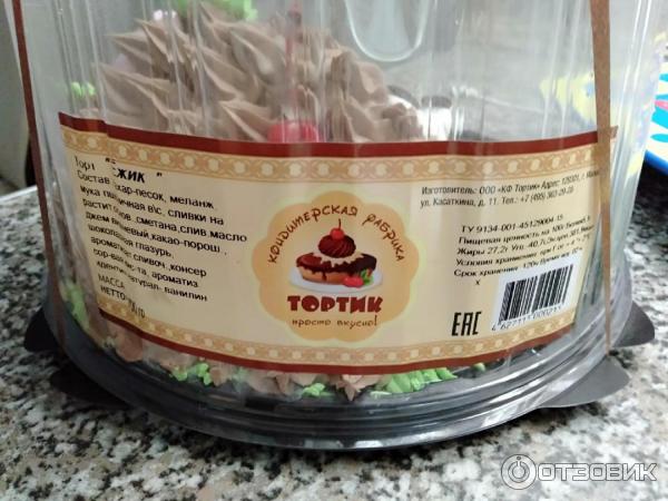 Торты шоколадные метрополис. Кф метрополис. Йогуртовый торт тортугалия. Кф тортик маркиза. Торт метрополис фруктовый.