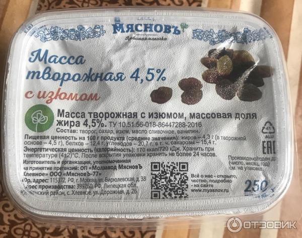 Творожная Масса С Изюмом Фото