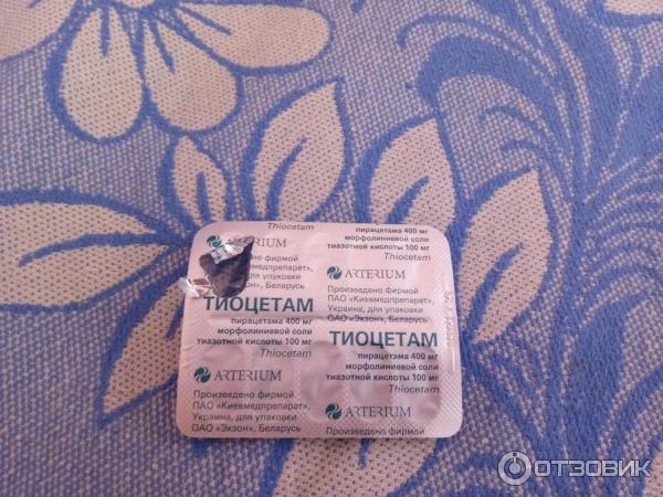 Тиоцетам Таблетки Купить В Минске