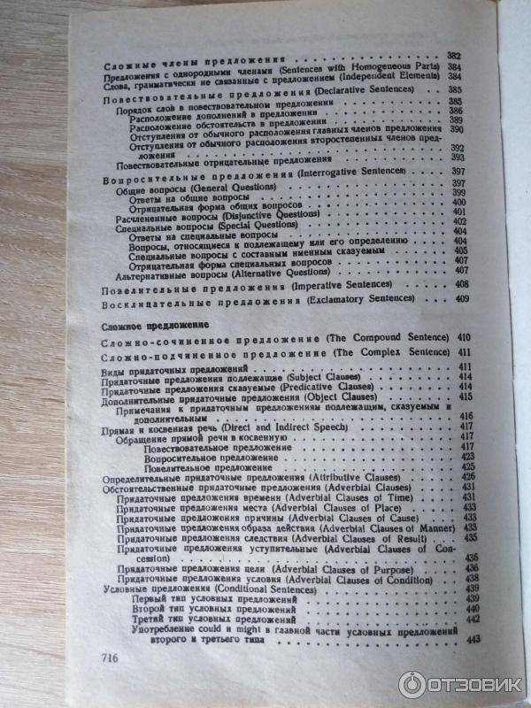 Книга Практическая грамматика английского языка - К. Н. Качалова, . Е. Изралевич фото