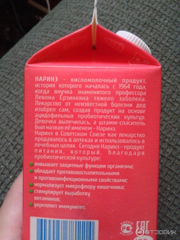 Отзыв о Продукт кисломолочный Просто Молоко Наринэ | Жирность 1.5 ...