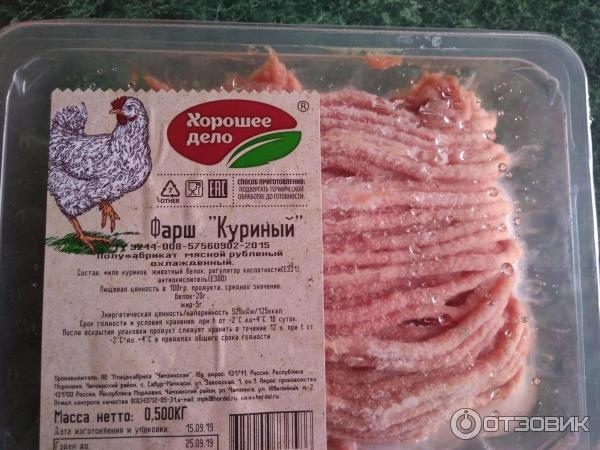 Фарш Троекурово Куриный Фото