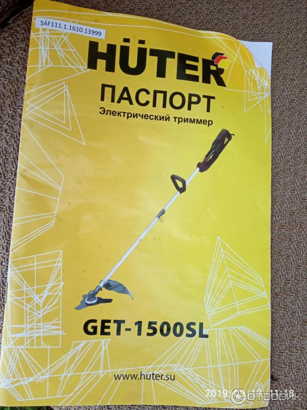 Электрический триммер Huter GET-1500SL фото