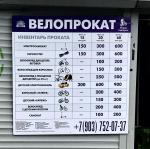Семейный тематический парк Skazka (Россия, Москва) фото
