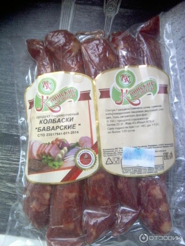 Колбаски Баварские Кубинские колбасы фото