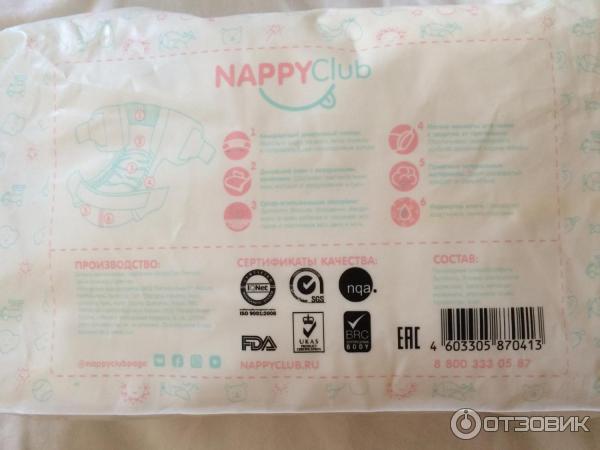 Подгузники Nappy Club Premium фото