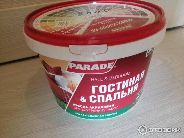 Parade classic w2 гостиная спальня