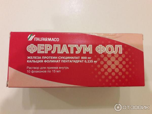 Железо ферлатум фол. Ферлатум Italfarmaco. Препарат железа ферлатум фол. Жидкое железо ферлатум фол. Ферлатум 30 шт.