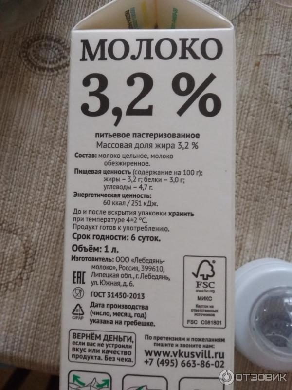 Цельное молоко Избенка 3,5 - 4,2% фото