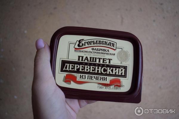 Паштет из печени Егорьевская фабрика Деревенский фото