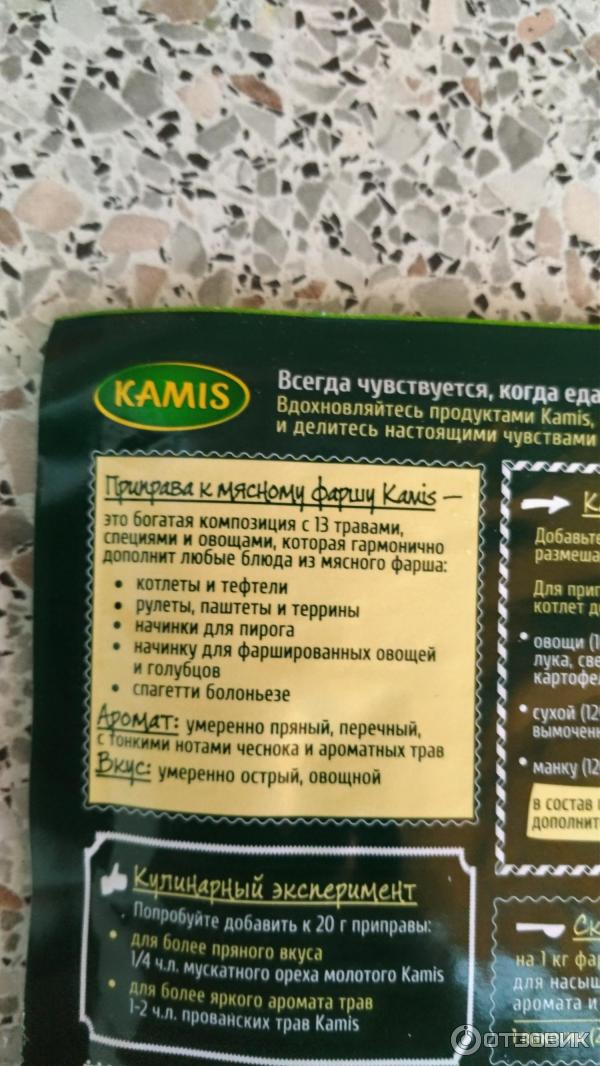 Приправа к мясному фаршу Kamis фото