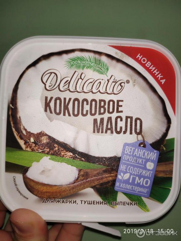 Кокосовое Масло Delicato Купить