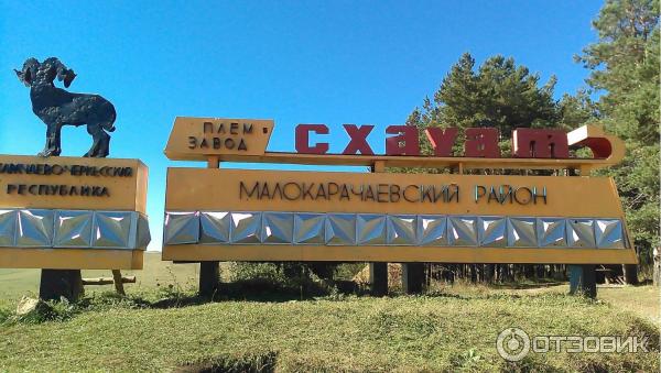 Гора баран кисловодск фото
