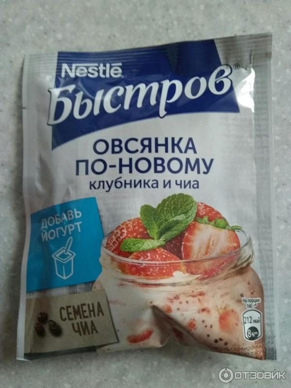 Каша Быстров овсянка по-новому с клубникой и семенами чиа фото