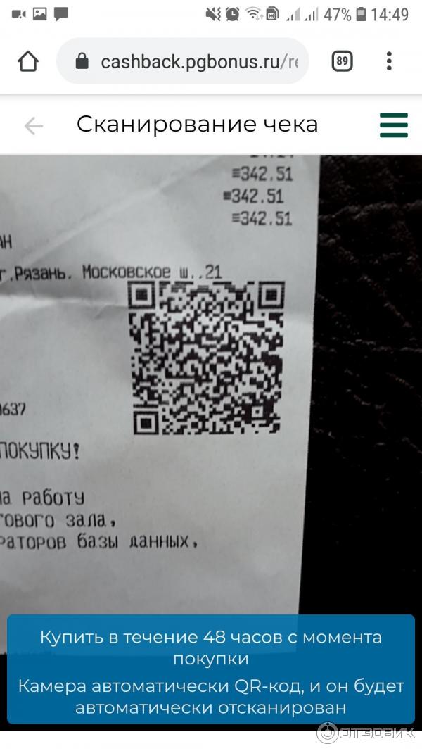 Фото Чека С Qr Кодом