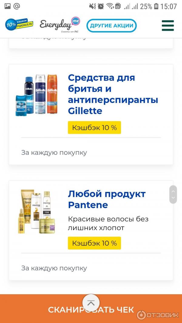 Какое приложение на кэшбэк. Какое приложение на кэшбэк