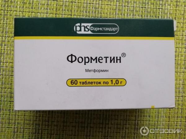 Голд мв 30. Форметин препарат. Таблетки от сахара форметин. Таблетки от сахарного диабета форметин. Форметин производитель.