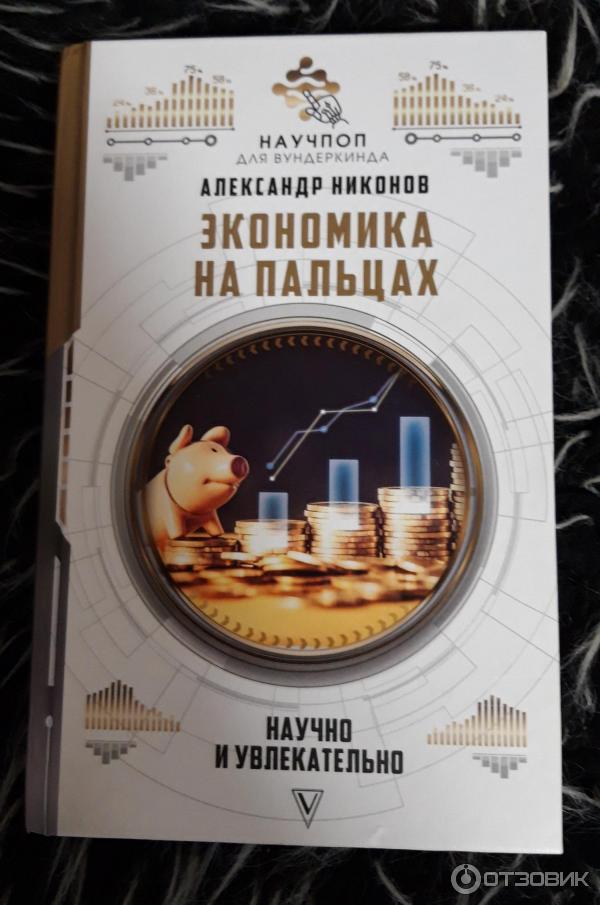 Купить Книгу Человек Как Животное Никонов