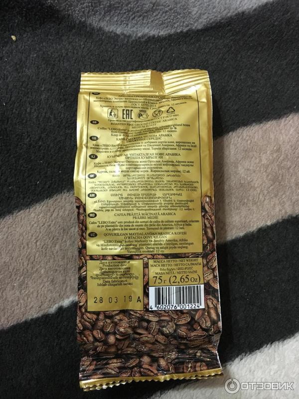 Кофе LEBO COFFEE Extra Арабика жареный в зернах фото