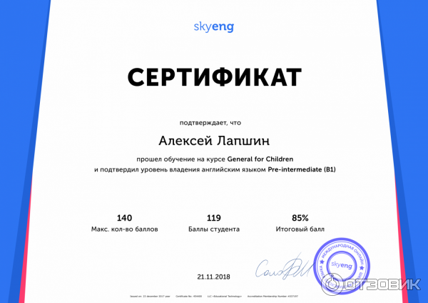 Сертификат о знании языка. Сертификат о знании английского. Сертификат об уровне владения английским языком. Сертификат владения английским языком. Сертификат владения английским языком.