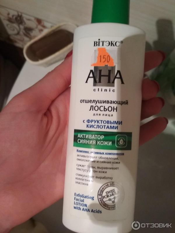 Отшелушивающий лосьон для лица Вiтэкс Skin AHA Clinic с фруктовыми кислотами фото