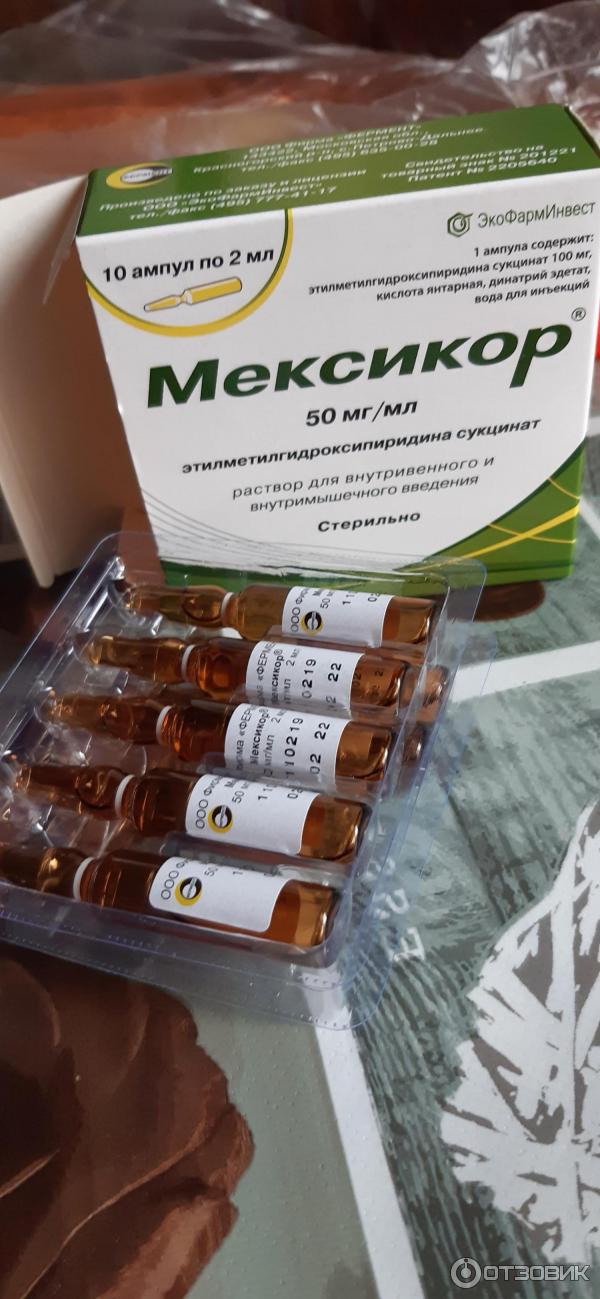 Мексикор инструкция уколы внутримышечно. Мексикор инъекции. Мексикор амп. Мексикор ампулы. Мексикор уколы 100 мг.