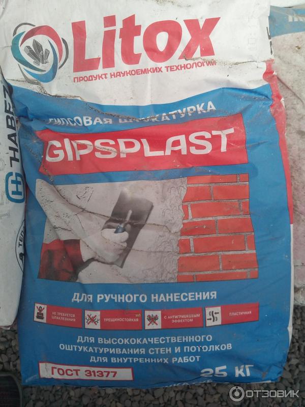 Гипсовая штукатурка GIPSPLAST фото