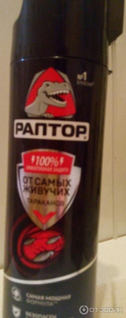 Отзыв о Аэрозоль Раптор "От самых живучих тараканов" | Самое ...