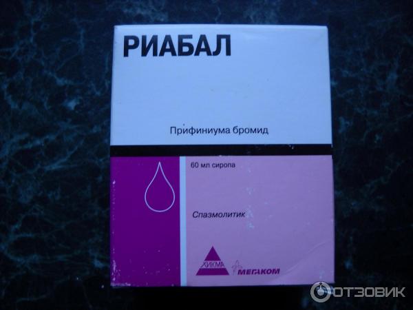 Риабалу. Прифиния бромид риабал. Риабал сироп для детей. Риабал сироп для новорожденных. Риабал таблетки.