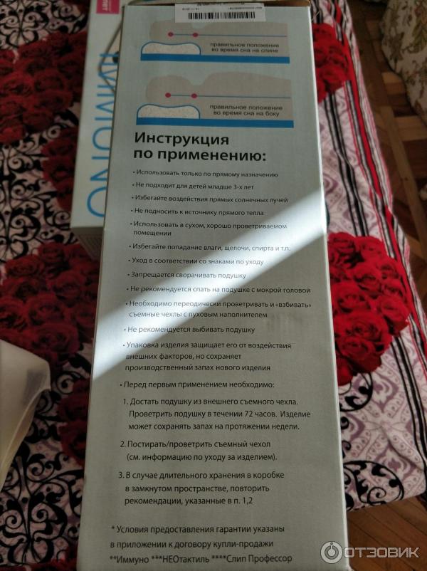 Подушка ортопедическая Askona Sleep Professor Immuno фото