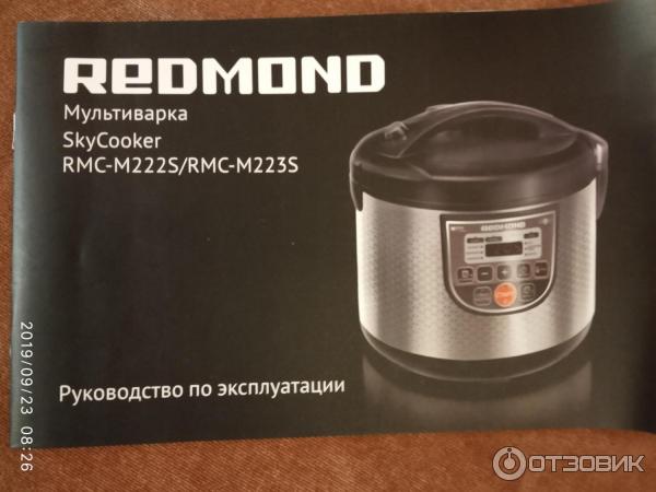 Мультиварка Redmond SkyCooker RMC-M 222S фото