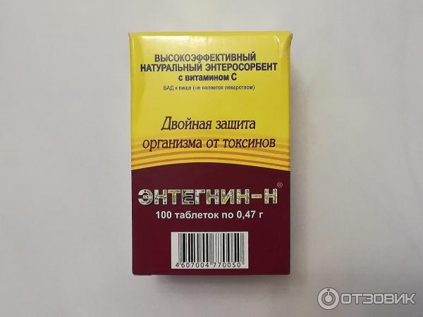 Энтегнин таблетки. Энтегнин н. Энтегнин ТБ 400мг n50. Энтегнин таб., 50 шт..