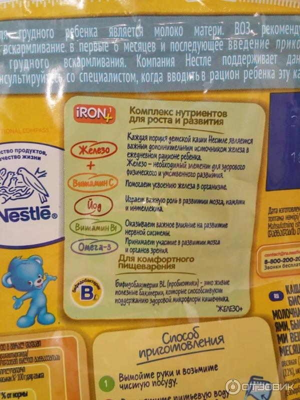 Молочная каша Nestle мультизлаковая с грушей и персиком фото