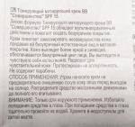 ВВ-крем Avon True Матирующий фото