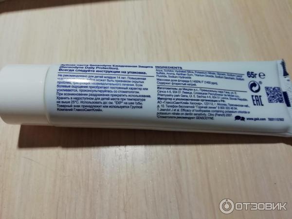 Sensodyne Ежедневная защита