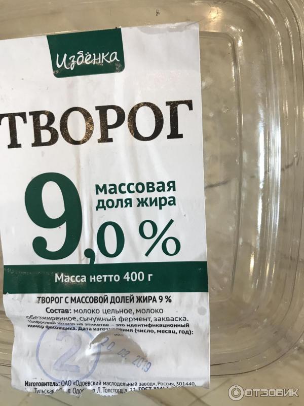 Упаковка от творога