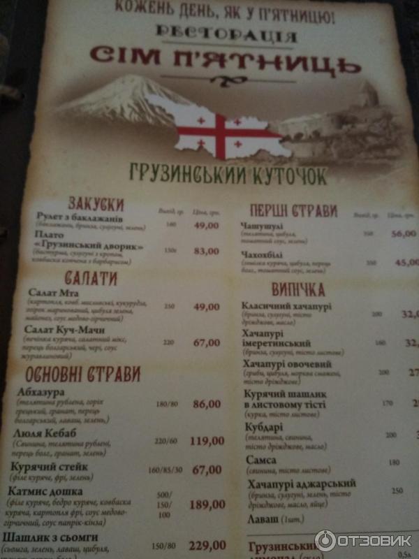Питница воронеж меню. Магистральная 4а тамбов пицца пятница. Фрайдис афимолл сити. Буклет меню для кафе. Пятница рабочая ул 46а меню.