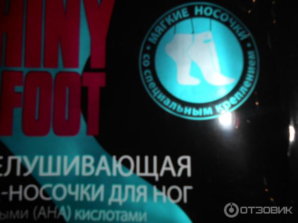 Отшелушивающая маска-носочки для ног Vilenta Shiny Foot фото