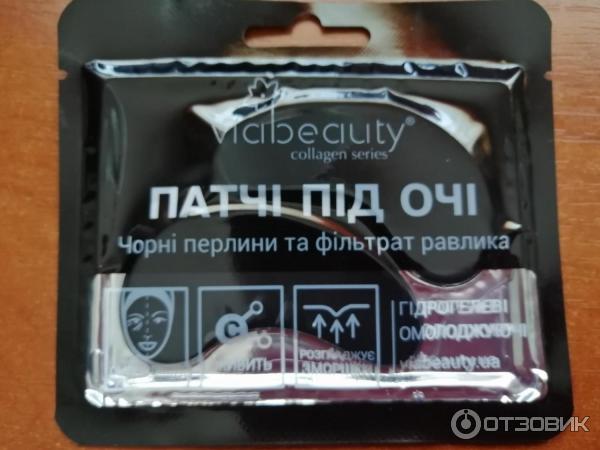 Патчи под глаза Via Beauty Черный жемчуг с фильтратом улитки фото