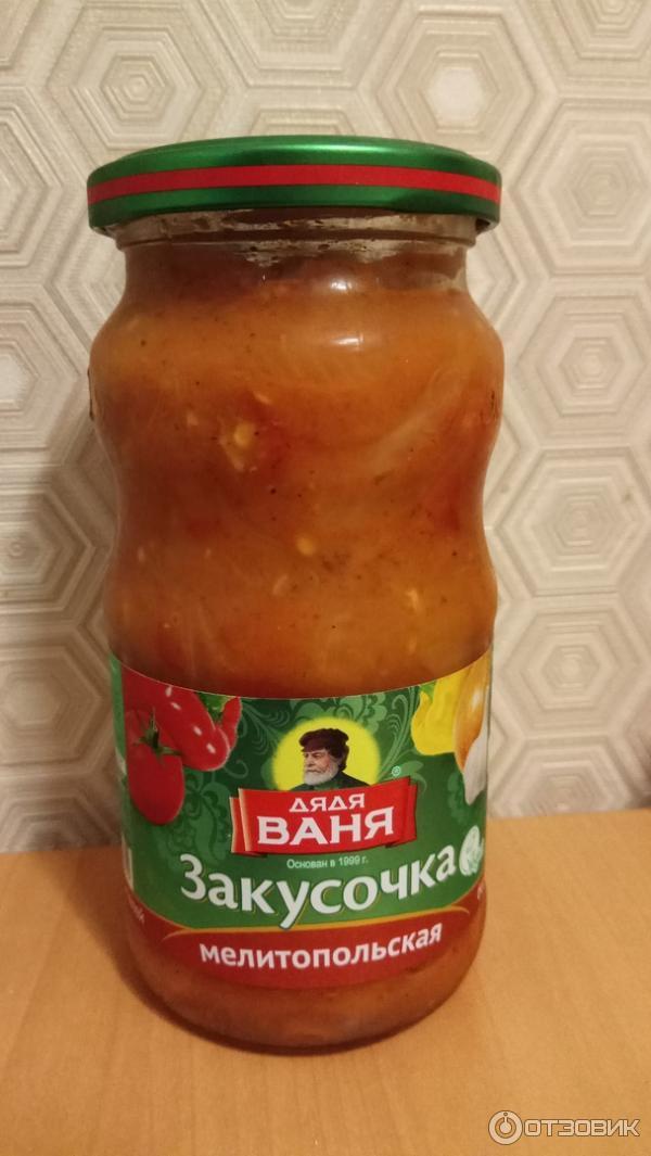 Консервы Дядя Ваня Закусочка мелитопольская фото