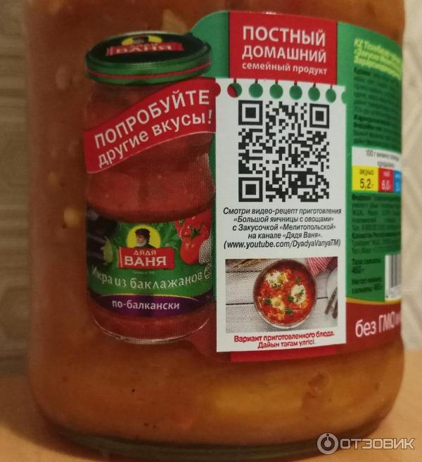 Консервы Дядя Ваня Закусочка мелитопольская фото
