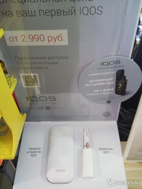 Система нагревания табака IQOS фото