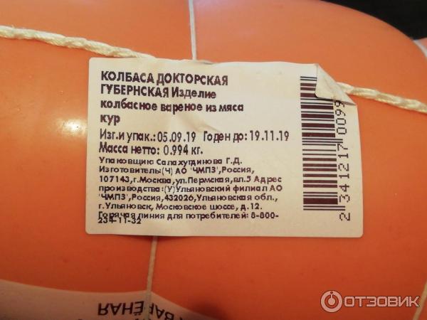 Где Купить Докторскую Колбасу