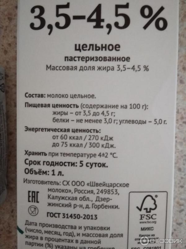 Цельное молоко Избенка 3,5 - 4,2% фото