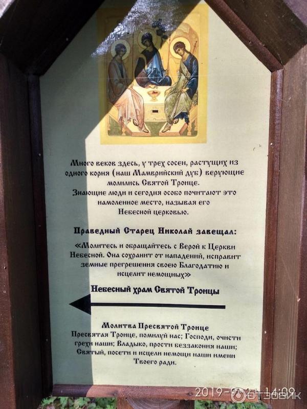 Озеро Светлояр (Россия, Нижегородская область) фото