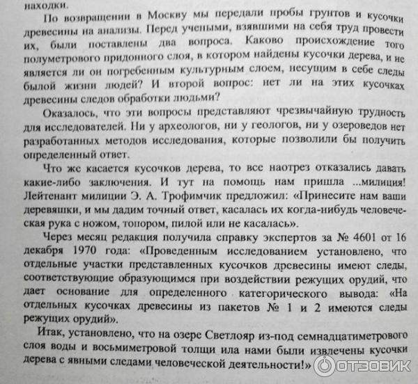 Озеро Светлояр (Россия, Нижегородская область) фото