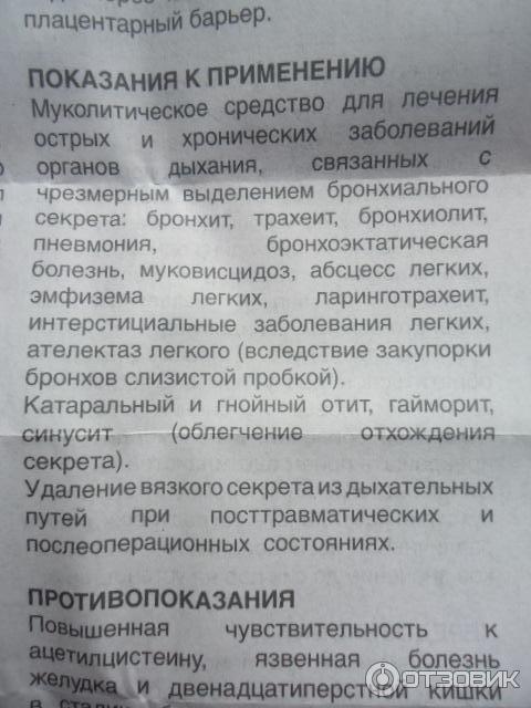 Эльмуцин От Кашля Инструкция Цена