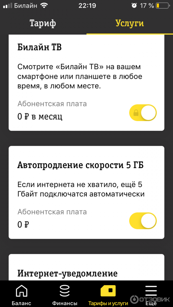 Второй номер телефона билайн. Дополнительный номер Билайн. Билайн тарифы. Номер тарифа Билайн. Билайн подключить.