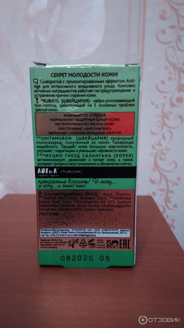 Сыворотка для лица Bio world facial serum anti-age фото