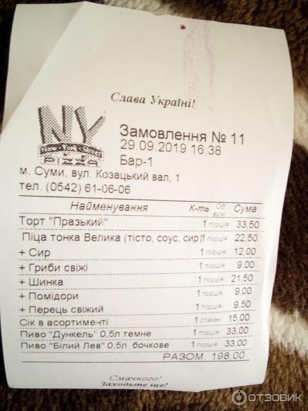 Чек с лишным не заказанным продуктом